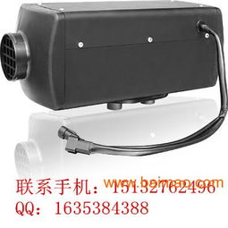 体积小安装方便的空气加热器 汽车配件的高效取暖解决方案
